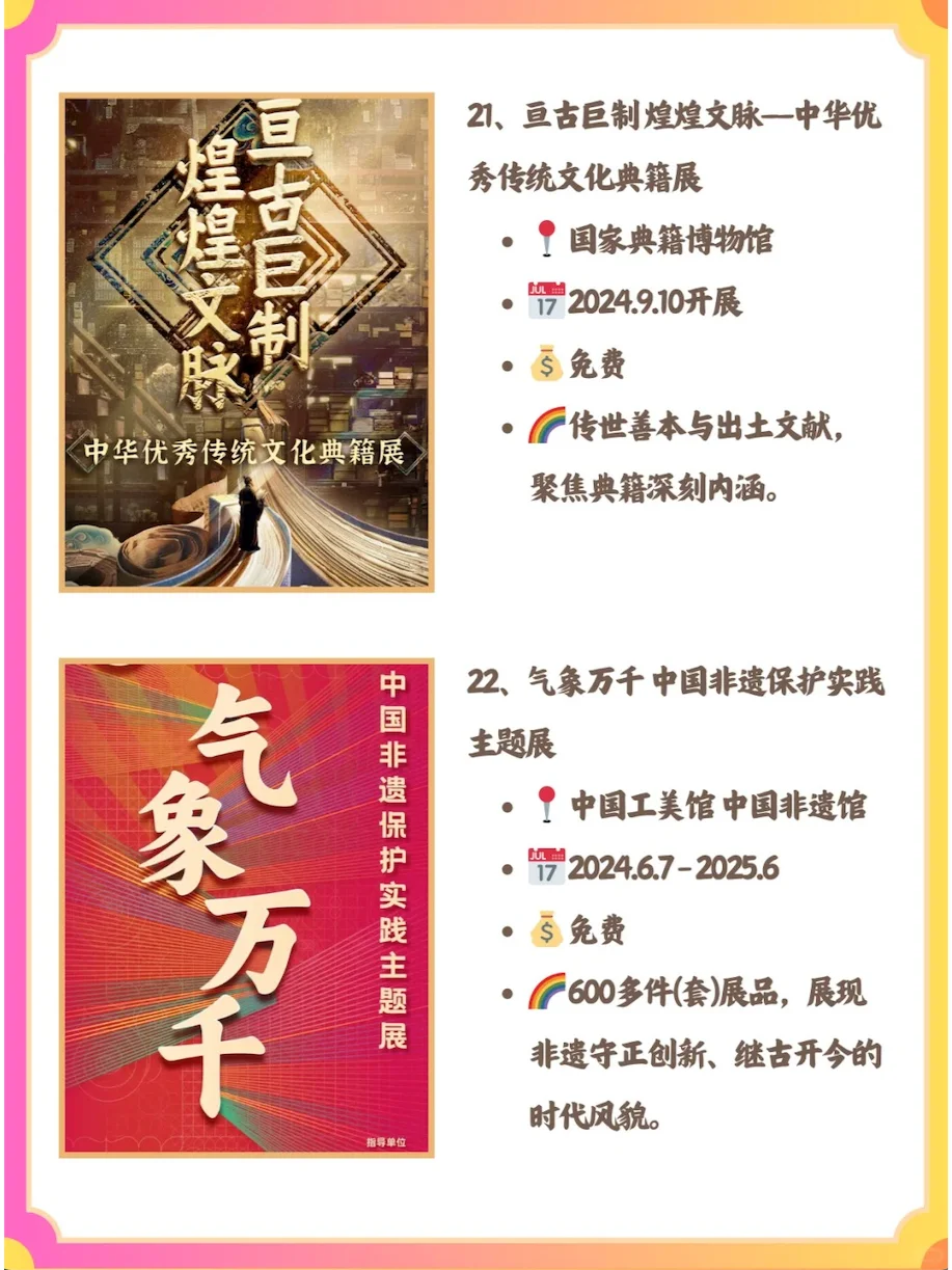 ?1月看展·寒冬治愈之旅,从艺术开始!