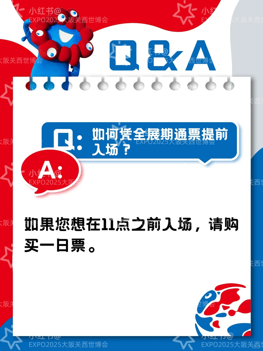 2025大阪世博会|有问必答|丝滑观展览看这里