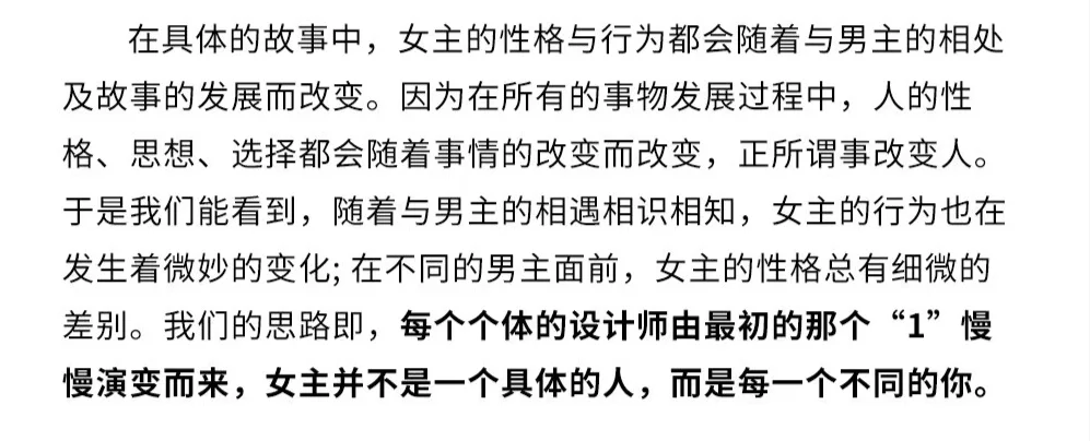 越来越意识到光夜真的很注重【唯一性】