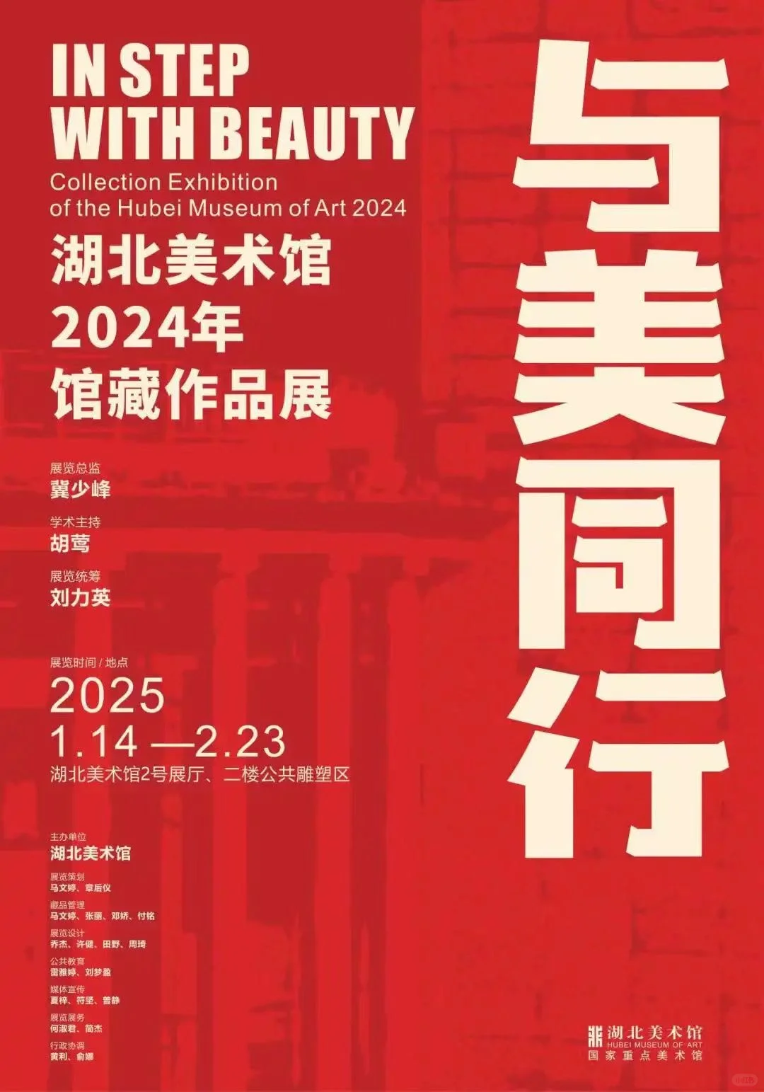 压箱底宝贝‼️武汉必看哪些新展❓1.14-1.20?