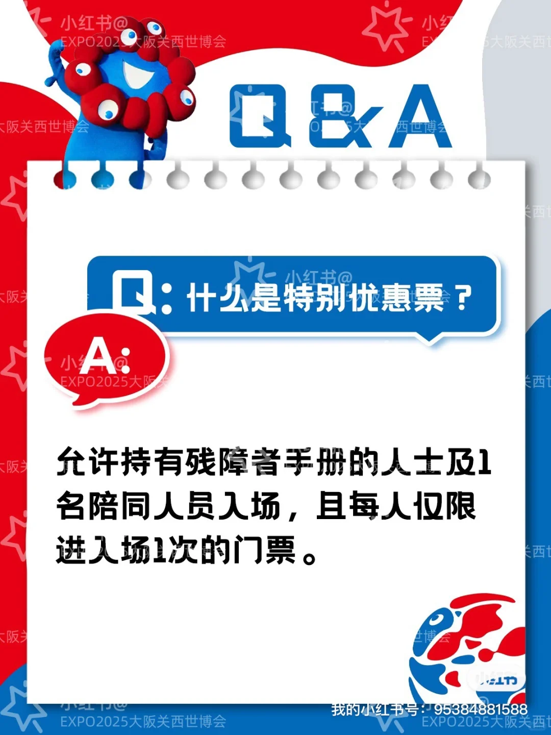 2025大阪世博会|有问必答|丝滑观展览看这里