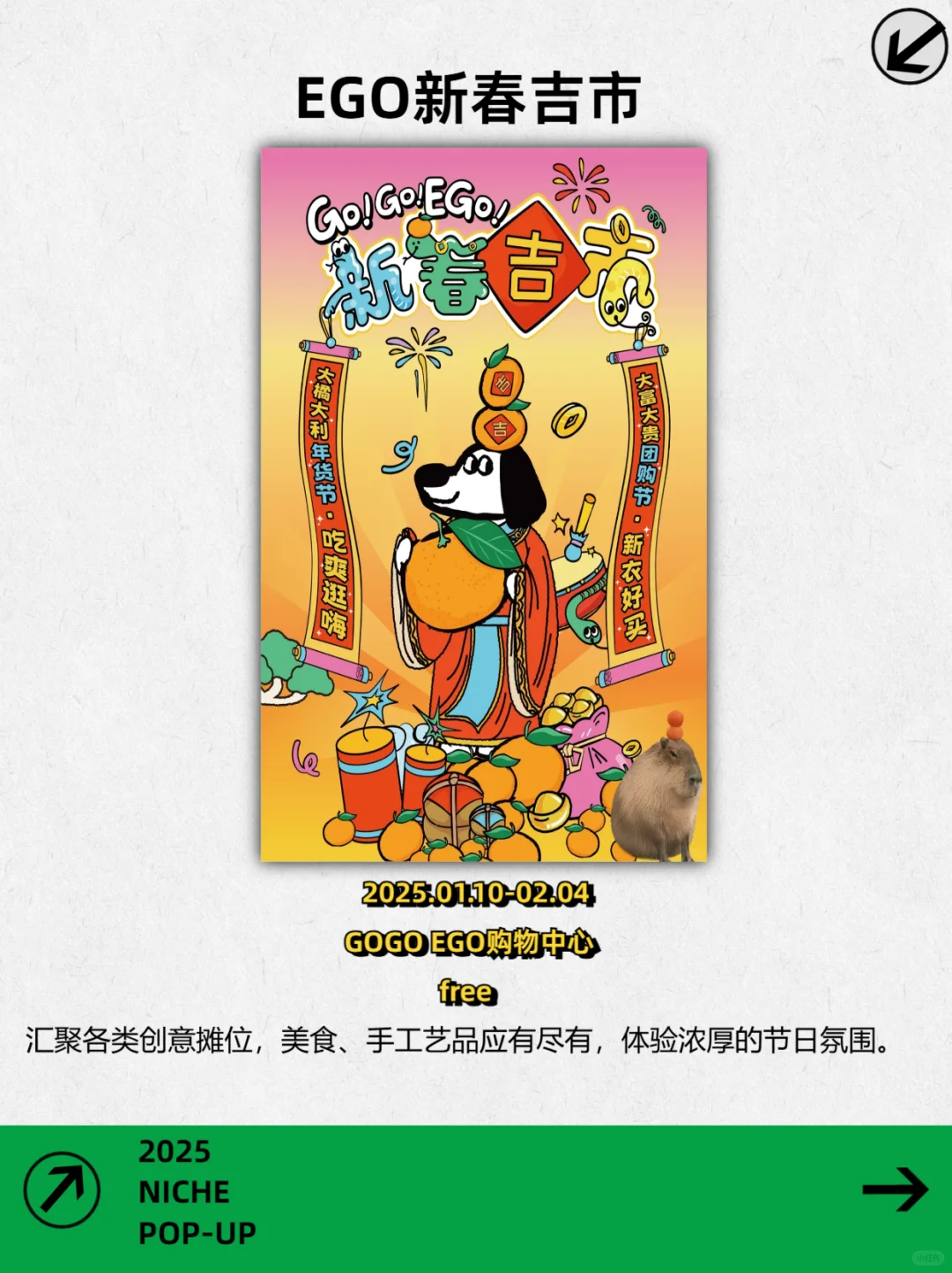 成都1.17-1.19|不容错过的10场小众活动❗