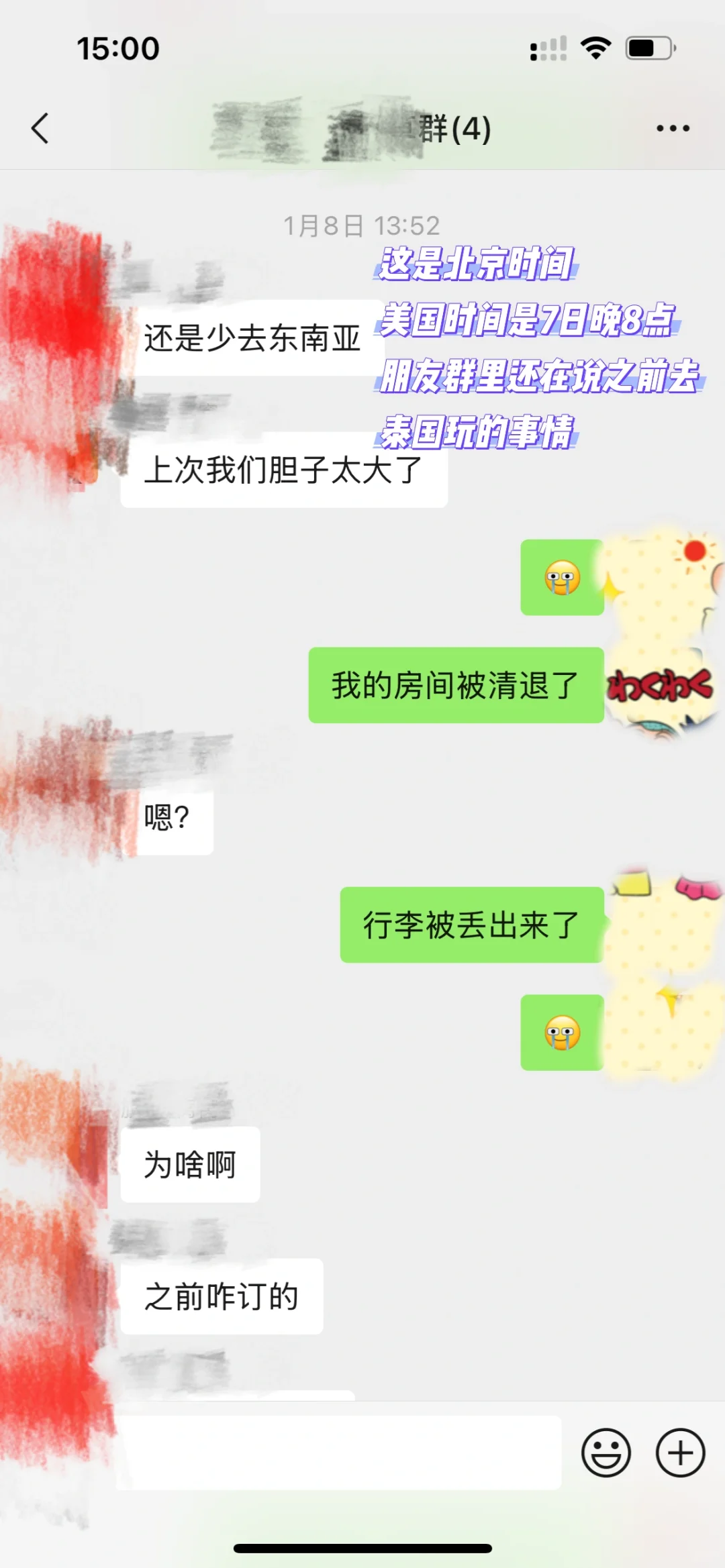 因为携程，我在拉斯维加斯晚9点被撵出去！