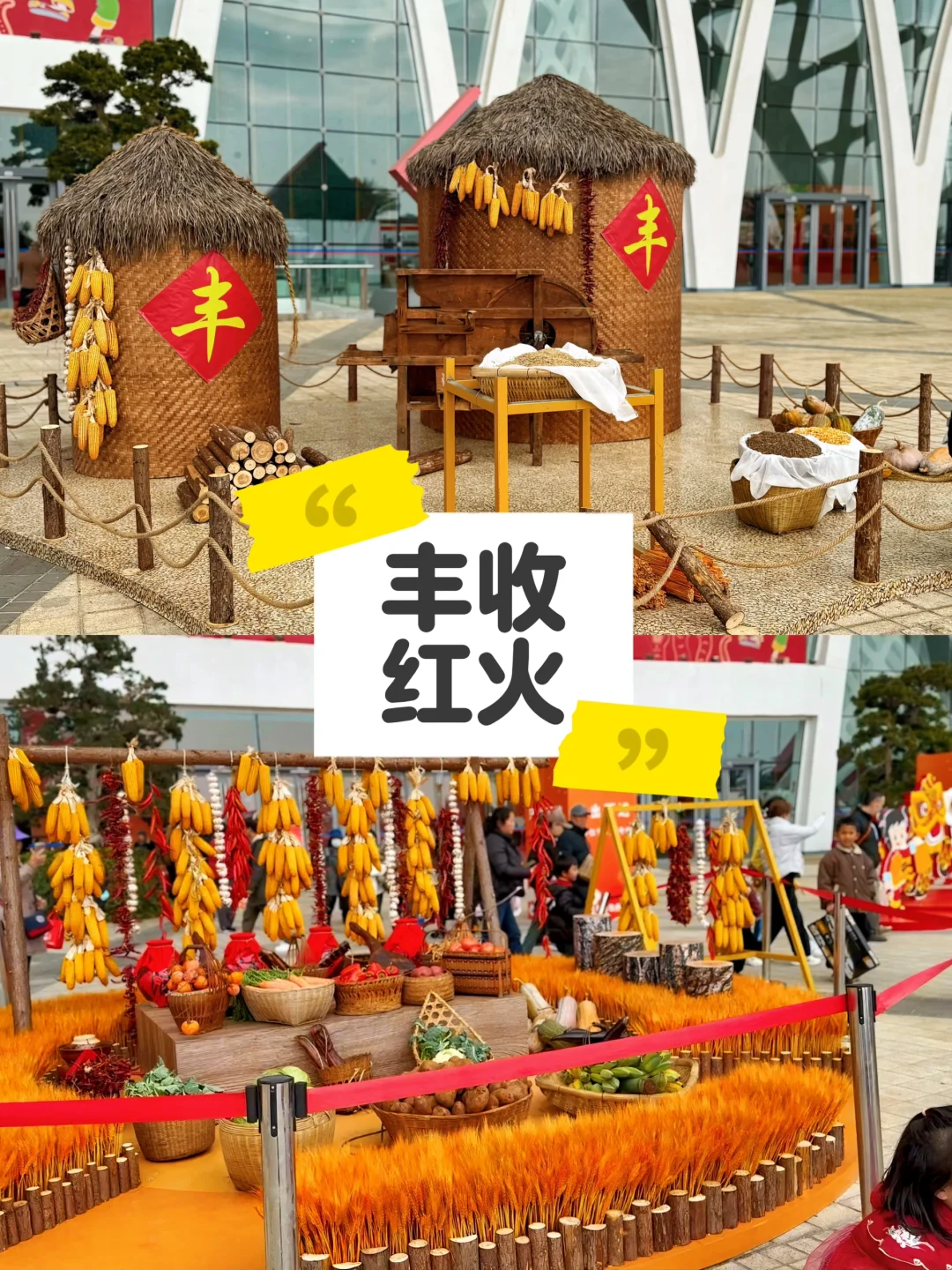 年货节人真多，又是逛吃逛吃的一天。