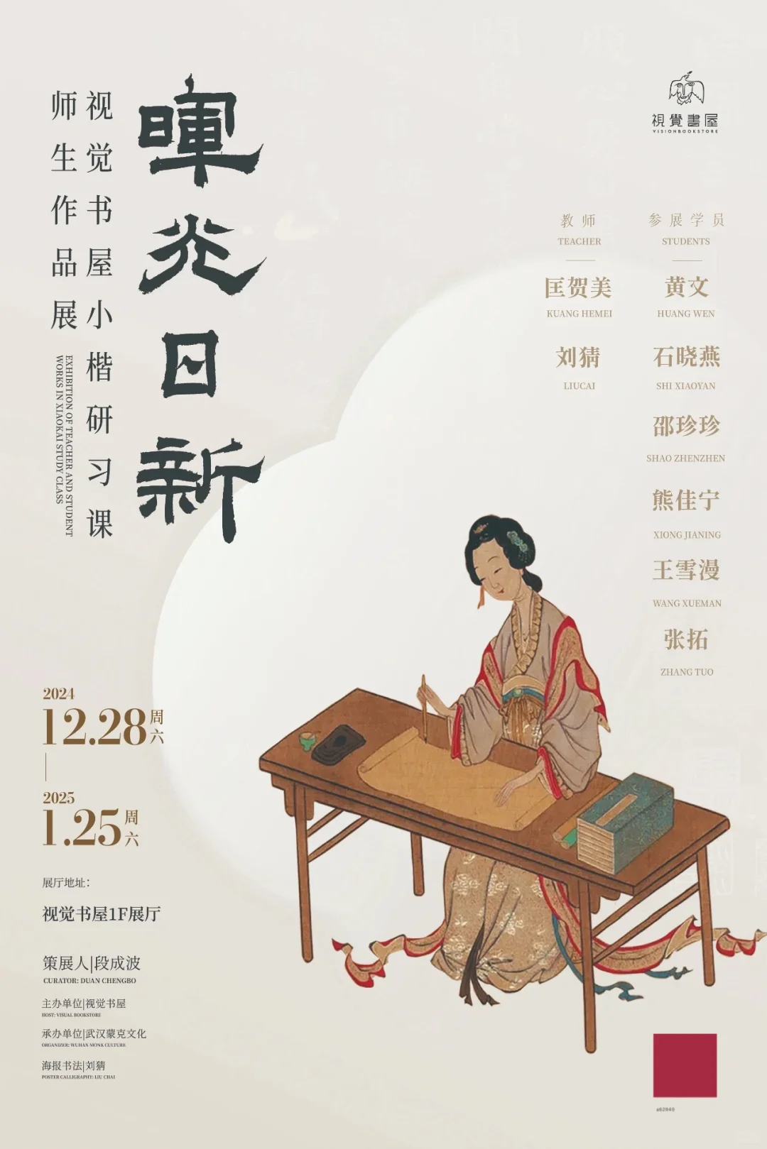 压箱底宝贝‼️武汉必看哪些新展❓1.14-1.20?