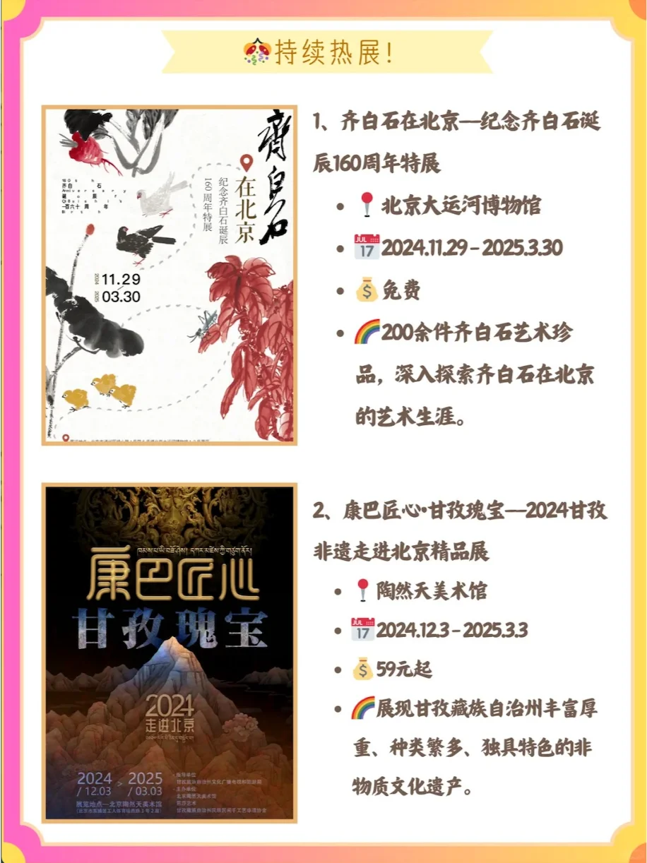 ?1月看展·寒冬治愈之旅,从艺术开始!