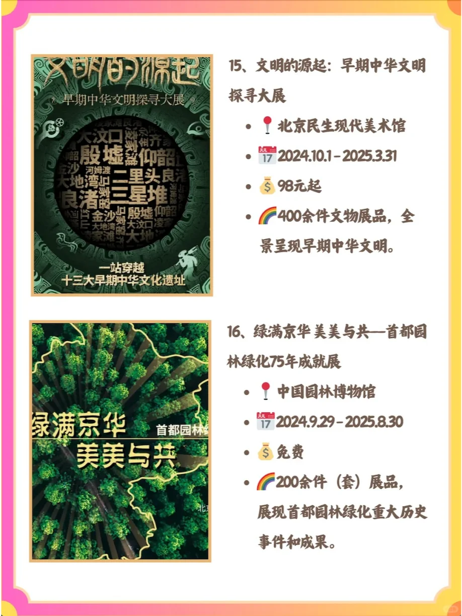 ?1月看展·寒冬治愈之旅,从艺术开始!