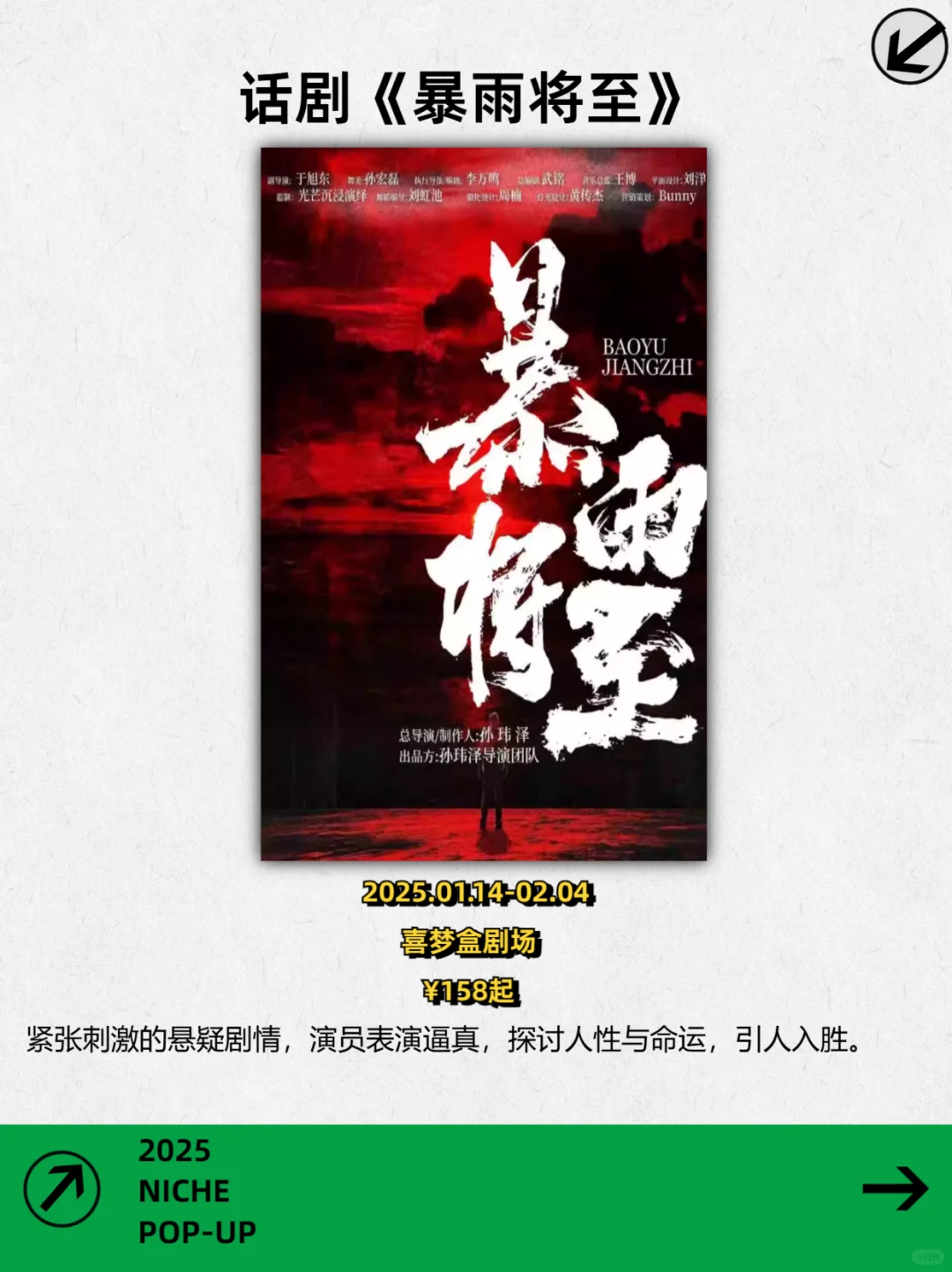 成都1.17-1.19|不容错过的10场小众活动❗