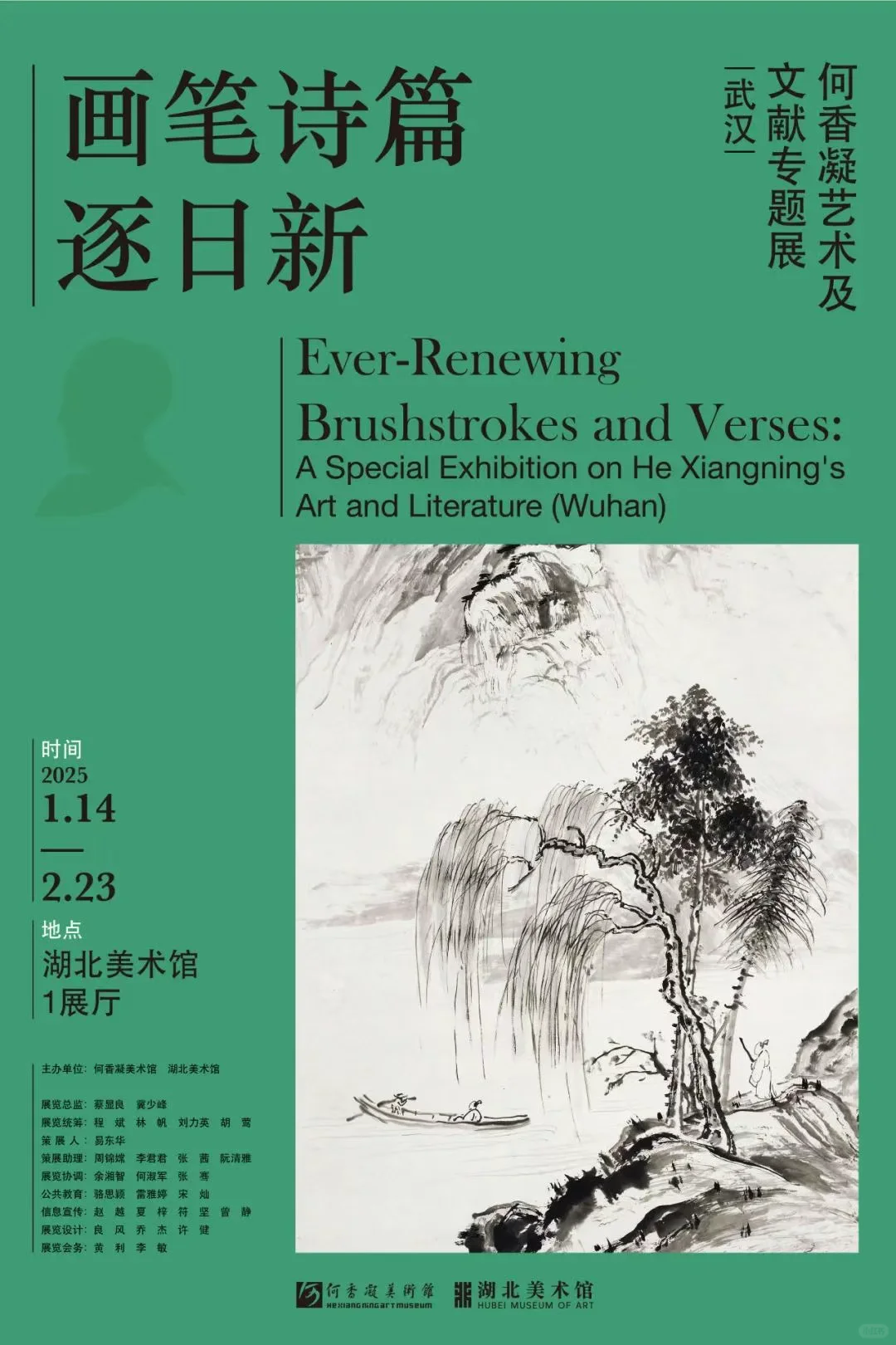 压箱底宝贝‼️武汉必看哪些新展❓1.14-1.20?