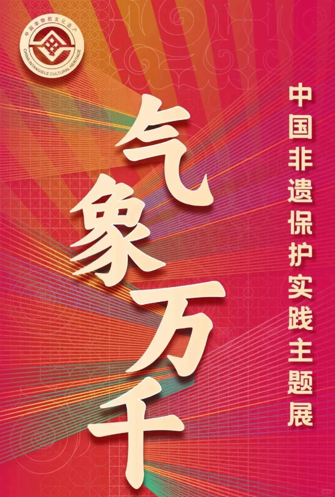 1月又一波新展来袭?