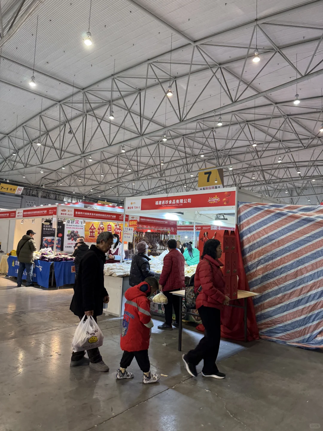 新会展中心年货节