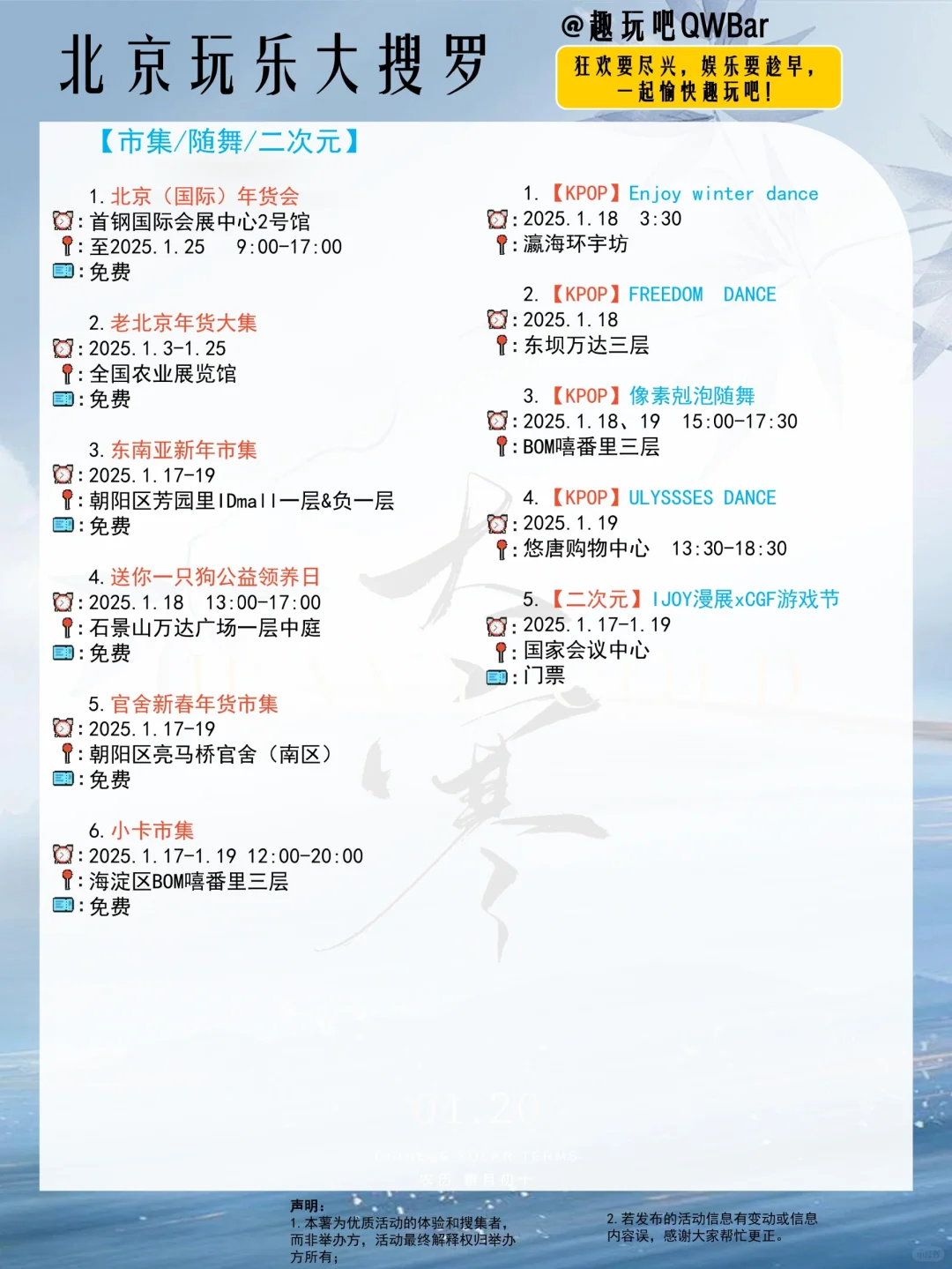 北京春节?周末年货市集 展览 随舞 演出