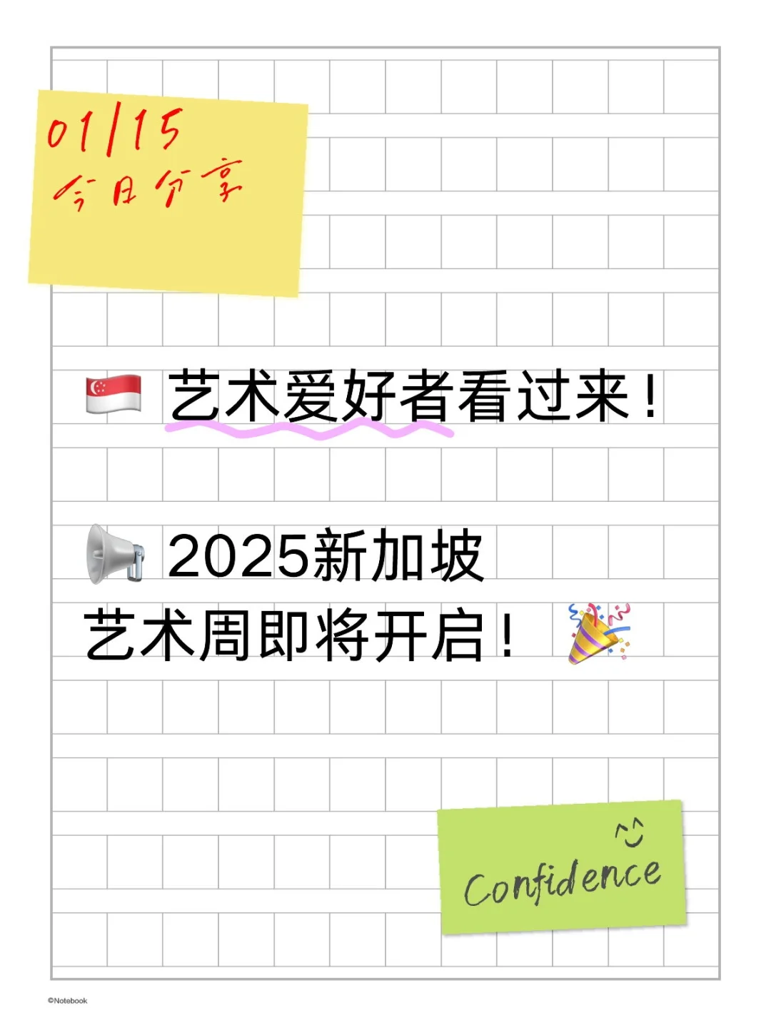 ?? 2025新加坡艺术周 SAW @ SAM