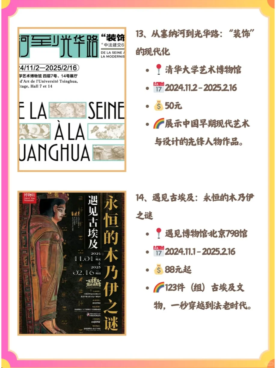 ?1月看展·寒冬治愈之旅,从艺术开始!