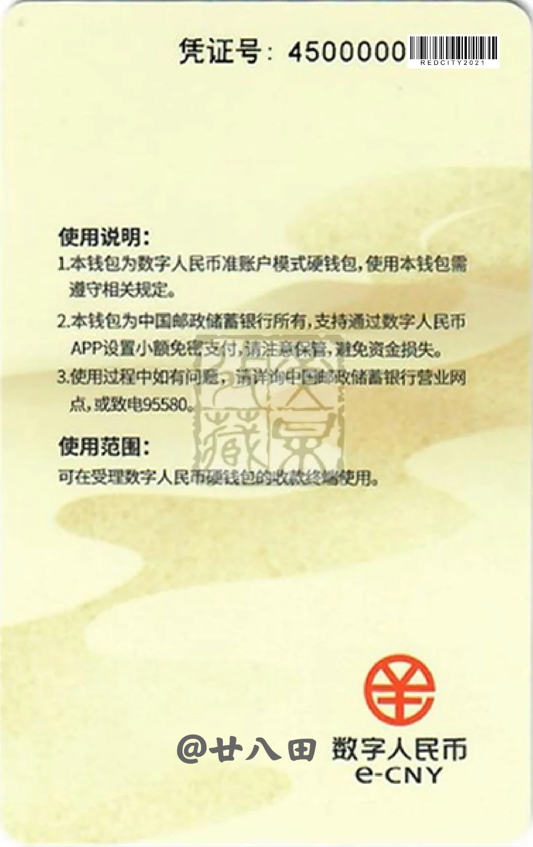 邮储银行｜东盟博览会邕城卡数字币硬钱包