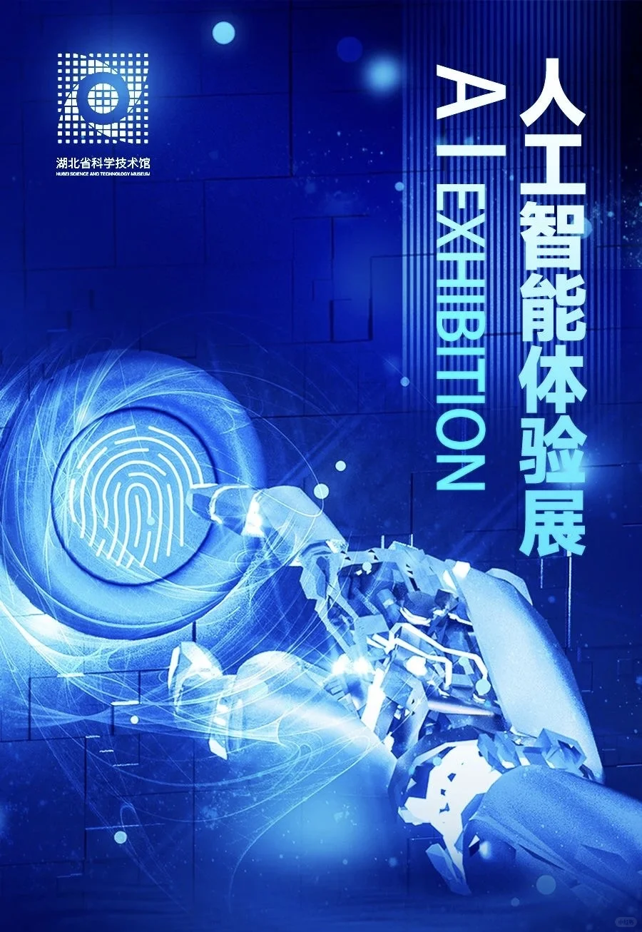 压箱底宝贝‼️武汉必看哪些新展❓1.14-1.20?