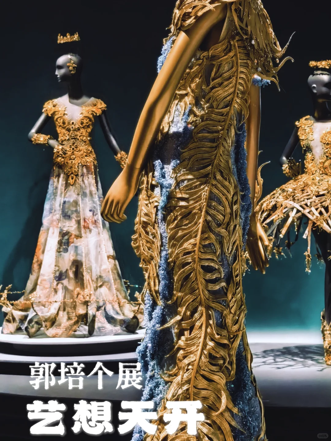 M+看展 | 梦幻高定的华丽交响曲