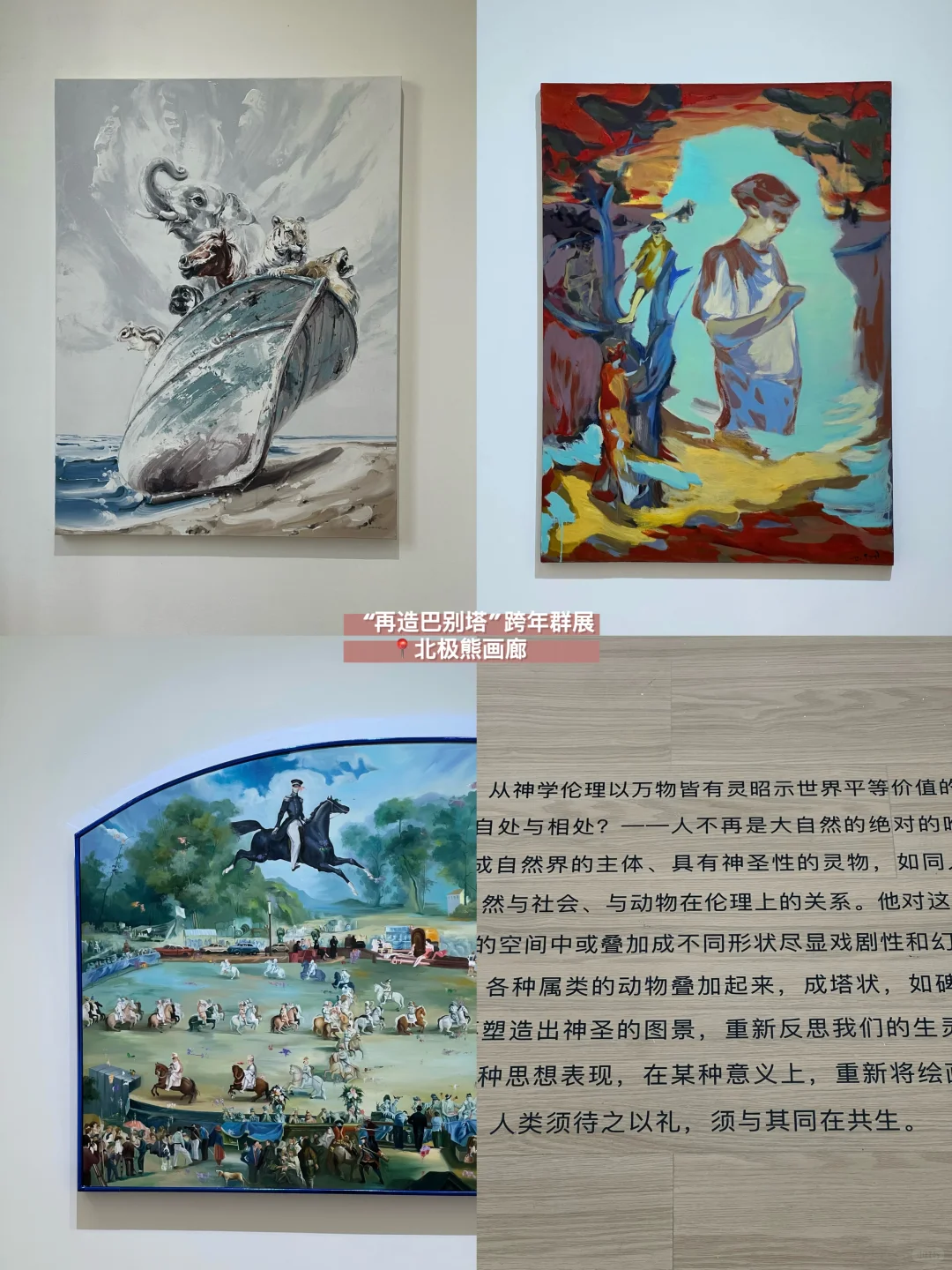 北京｜798一月二月免费展合集！（路线版）