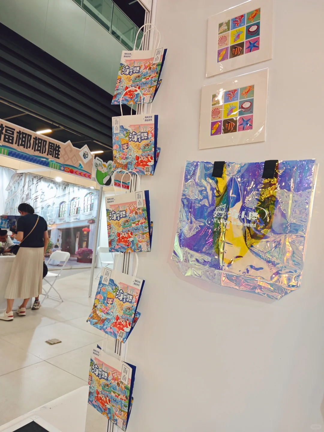 展会小白第一次参展会经验｜总结day1