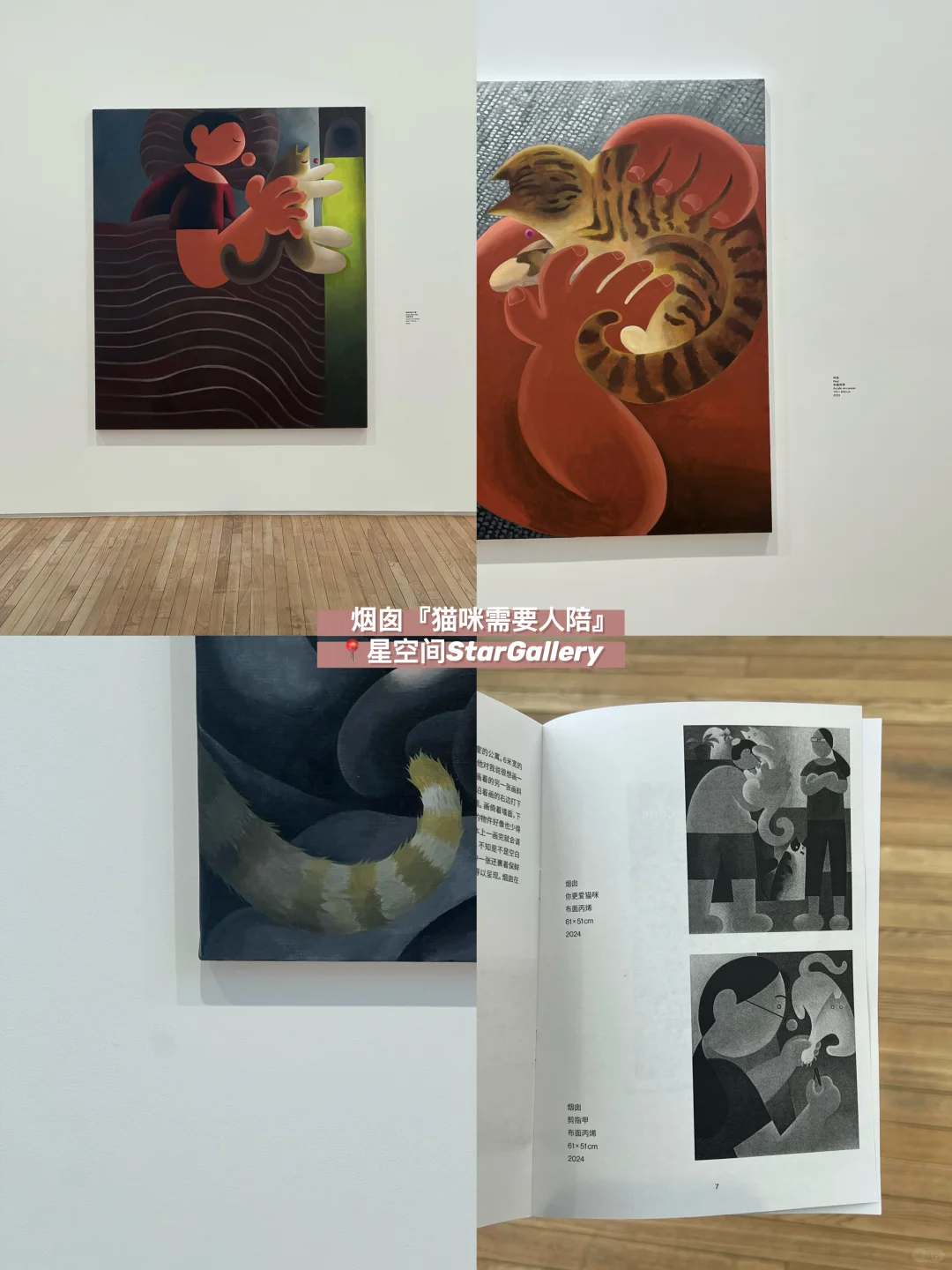 北京｜798一月二月免费展合集！（路线版）