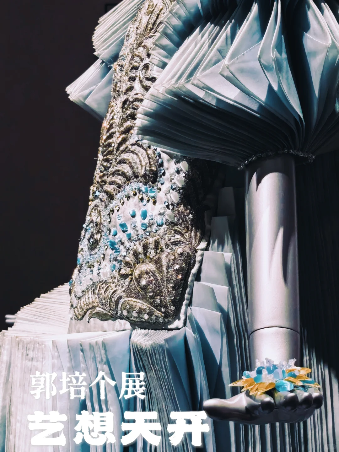 M+看展 | 梦幻高定的华丽交响曲