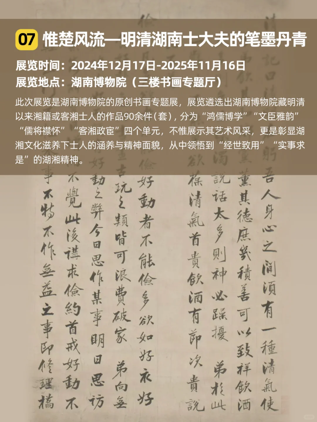 寒假攻略｜2025春节必看10大展览（全国版）