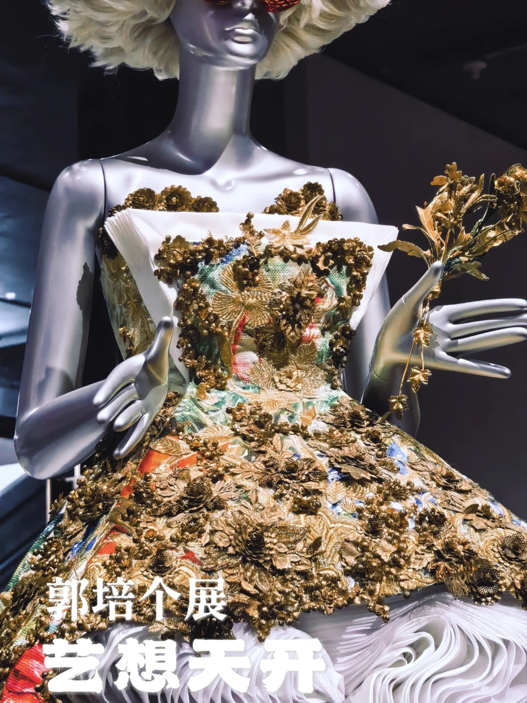 M+看展 | 梦幻高定的华丽交响曲