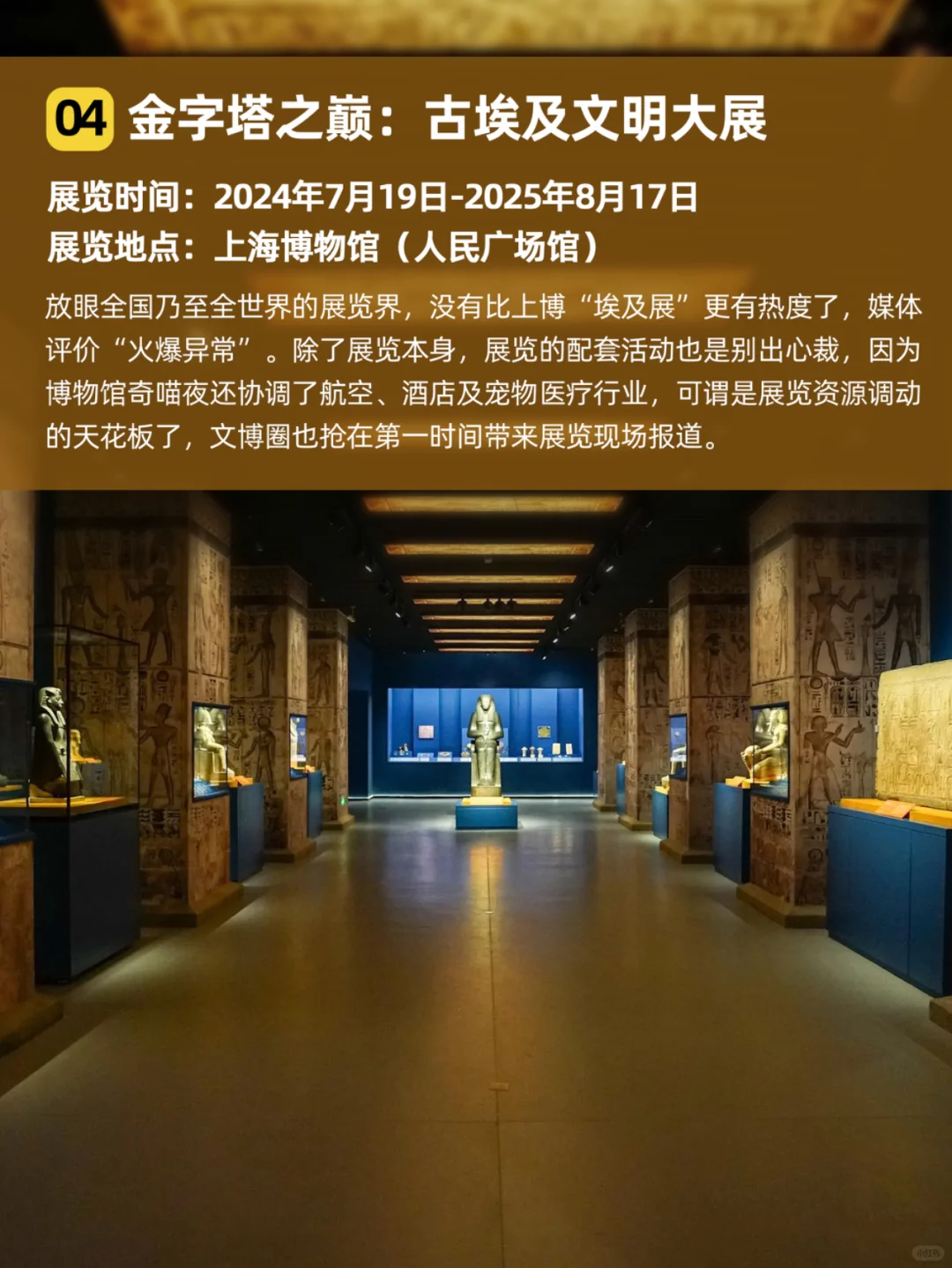寒假攻略｜2025春节必看10大展览（全国版）