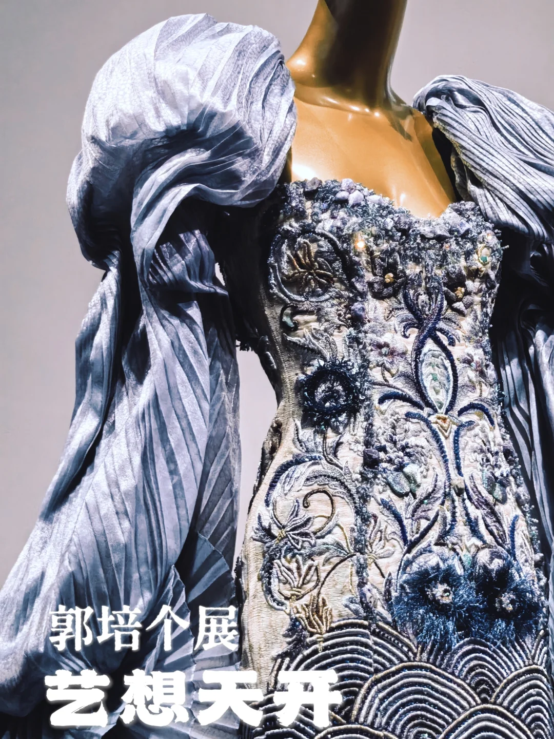 M+看展 | 梦幻高定的华丽交响曲