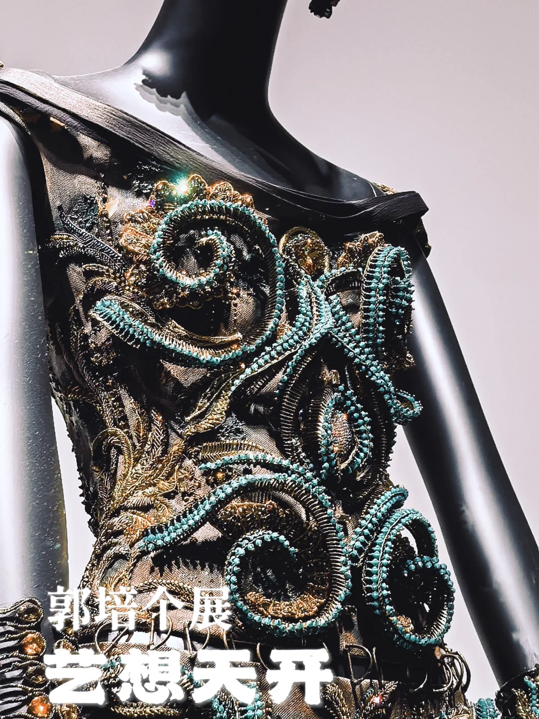 M+看展 | 梦幻高定的华丽交响曲