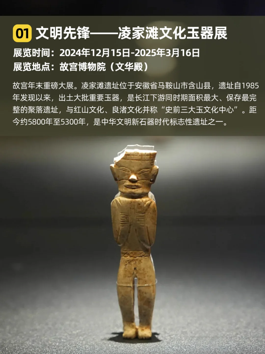 寒假攻略｜2025春节必看10大展览（全国版）