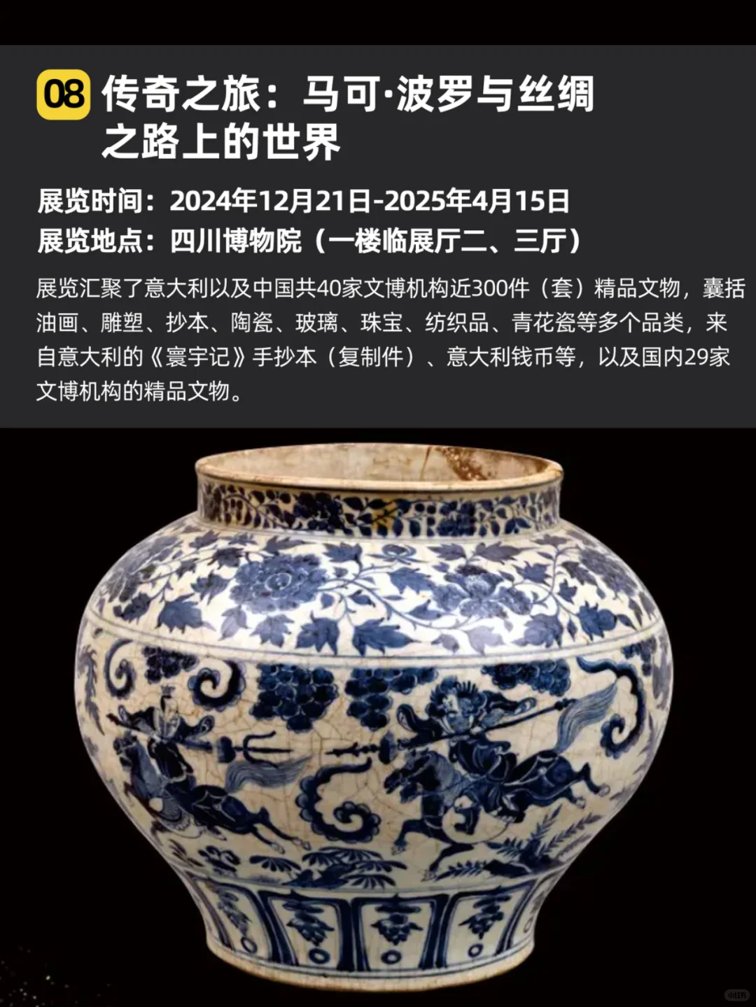 寒假攻略｜2025春节必看10大展览（全国版）