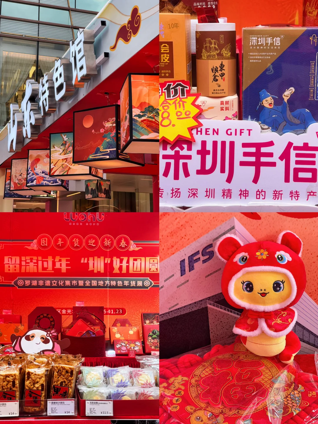 深圳罗湖特博会，新年氛围直接拉满！