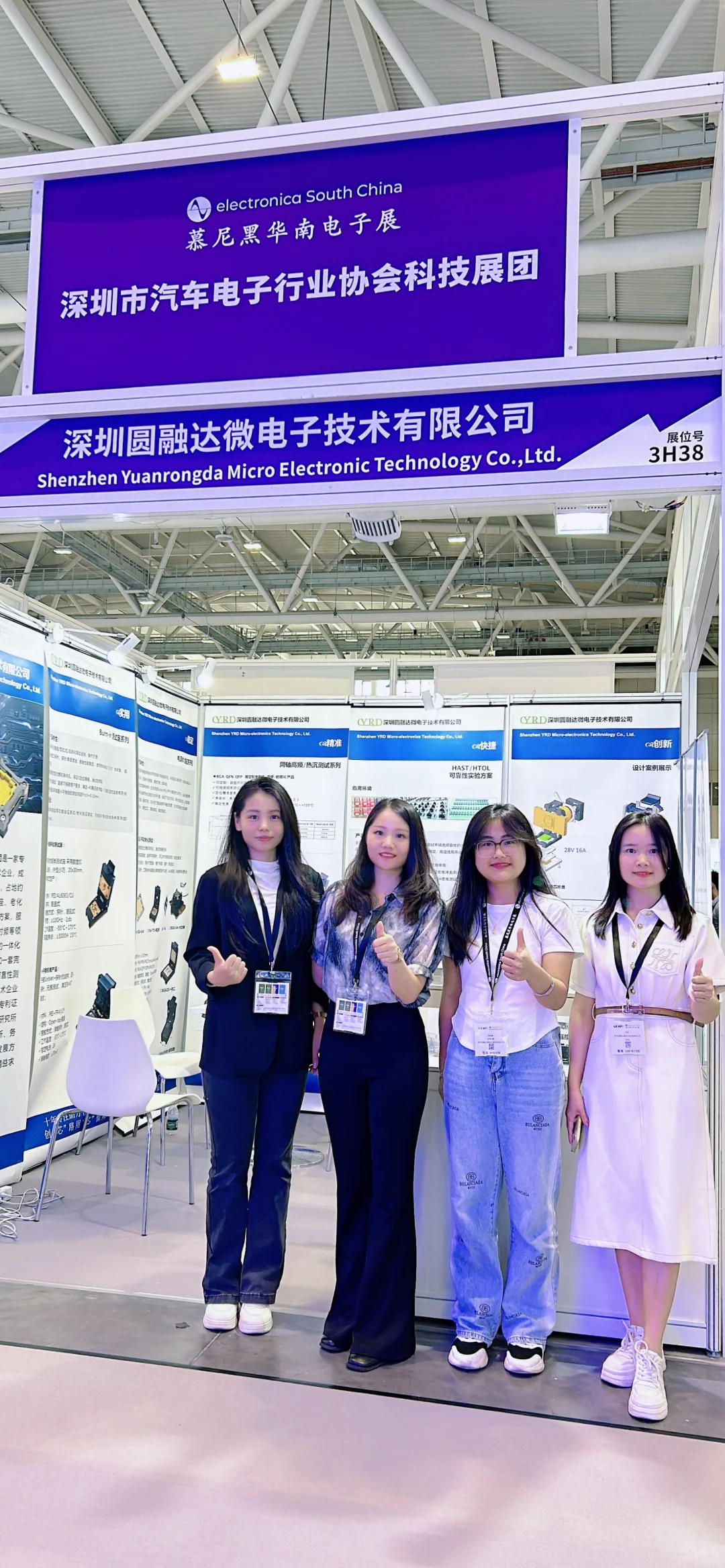 慕尼黑电子展会，欢迎大家来喝茶聊天