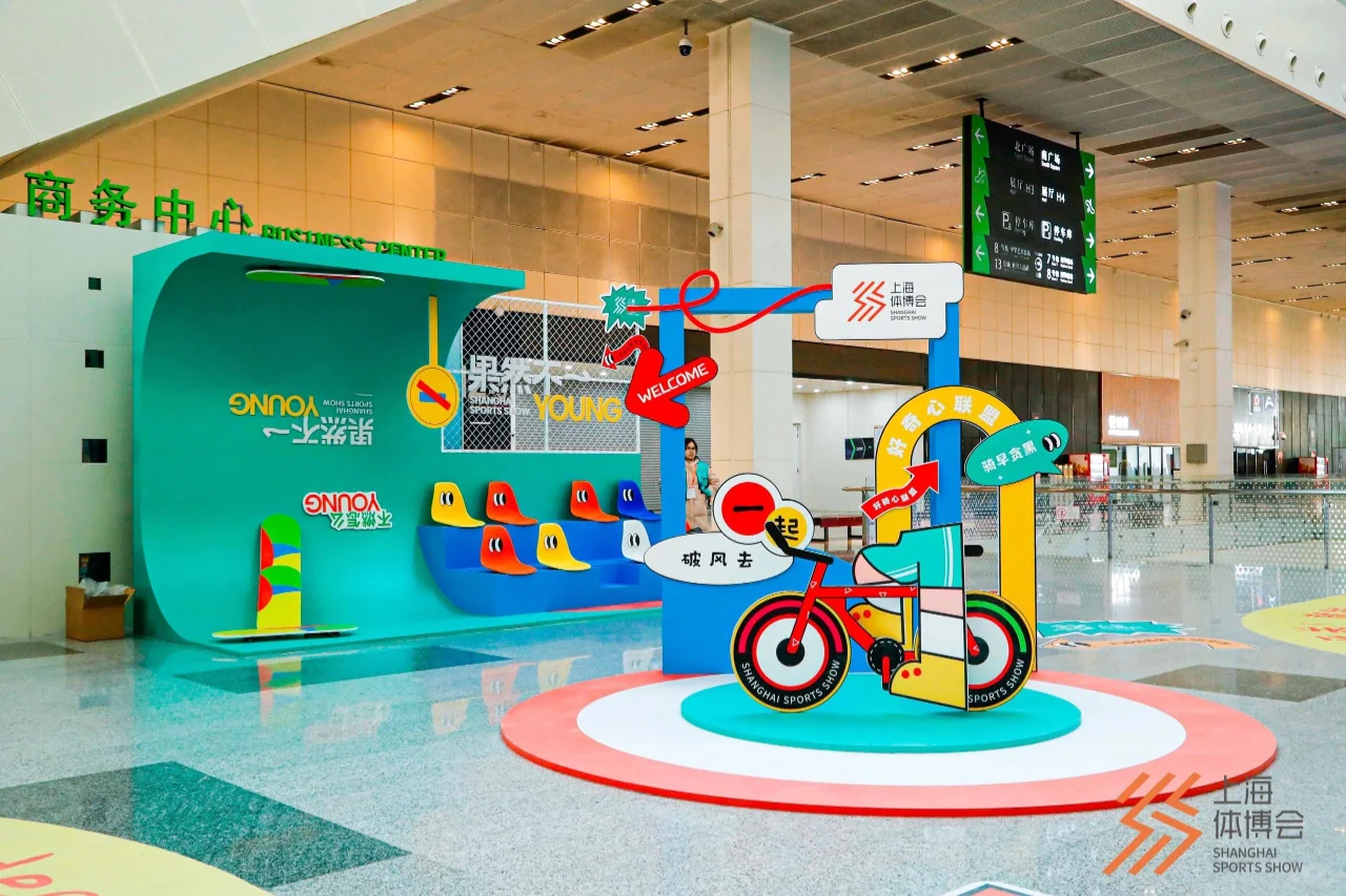 活动策划 | 「 果然不一YOUNG」大型展会