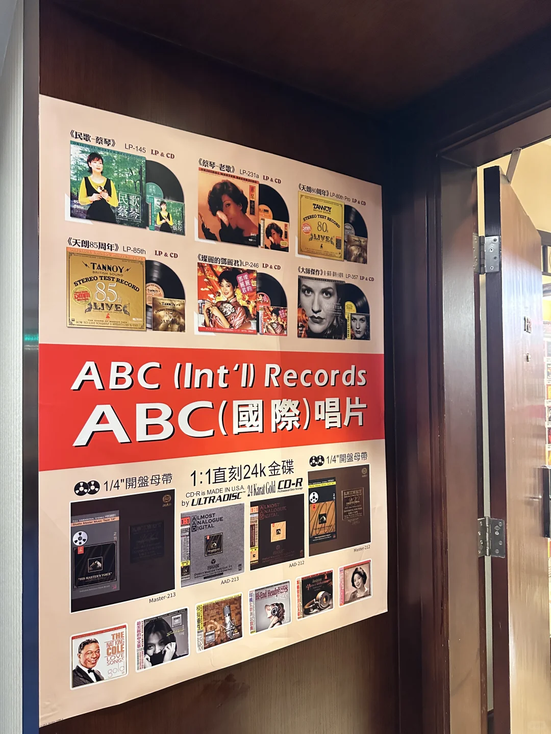 广州国际音响唱片展?