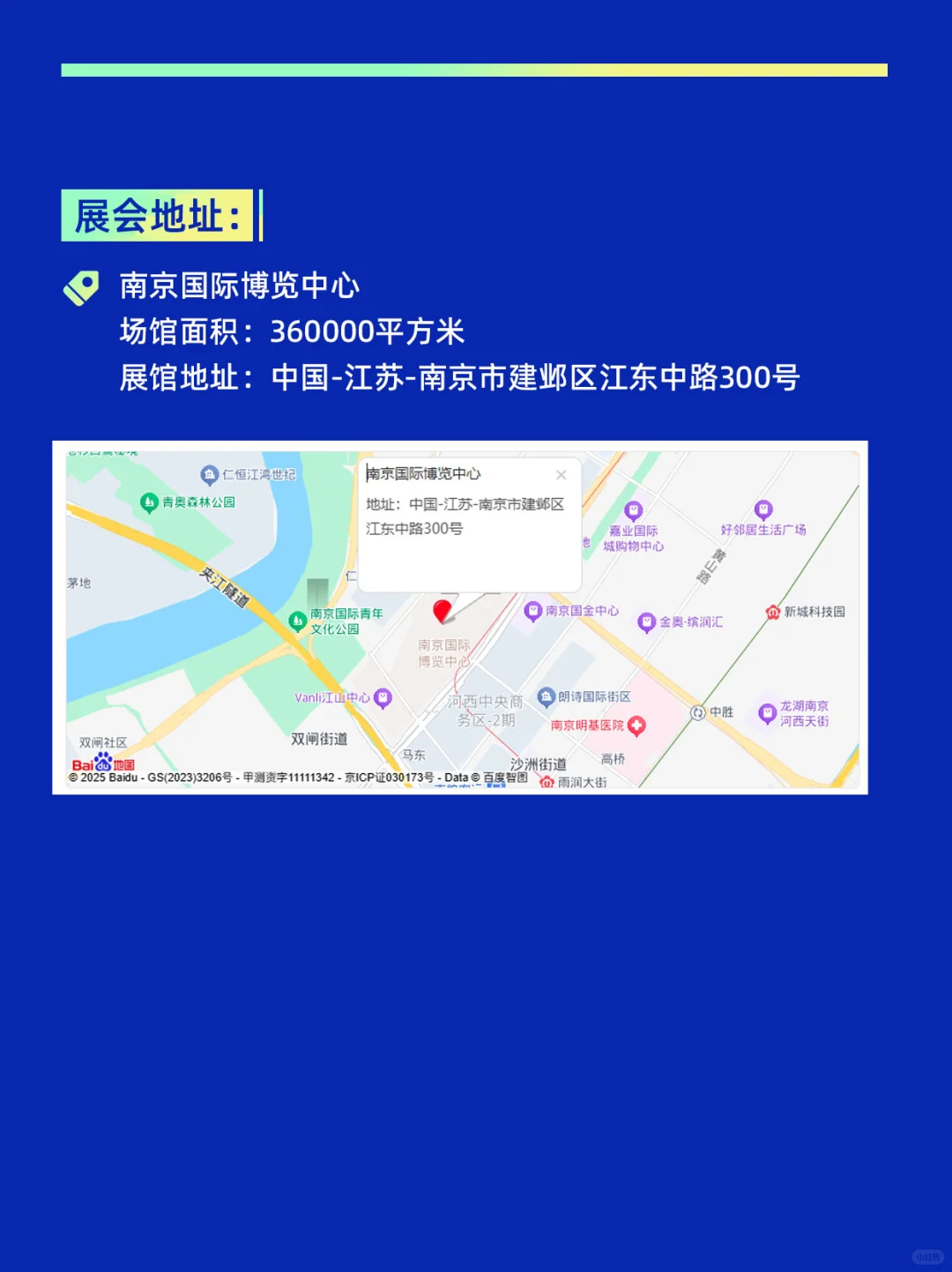 江苏丨南京大健康产业博览会