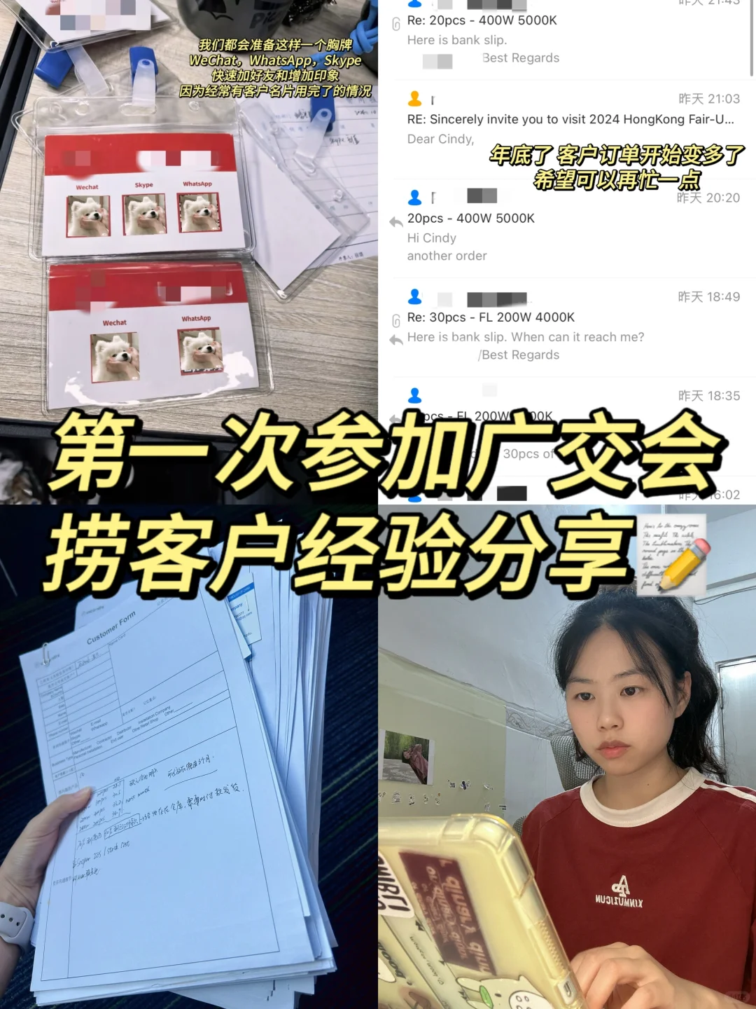 小白第一次参加展会，捞客户经验分享?