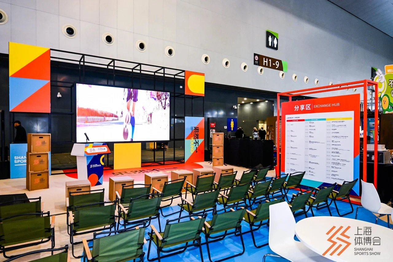 活动策划 | 「 果然不一YOUNG」大型展会