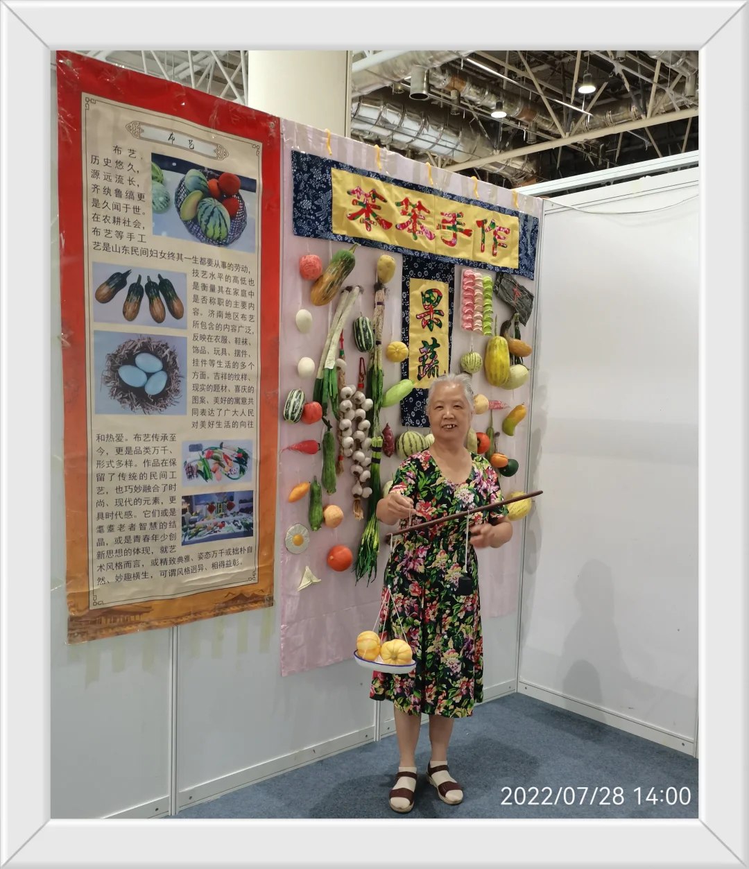 《山东博览会参展、参赛》