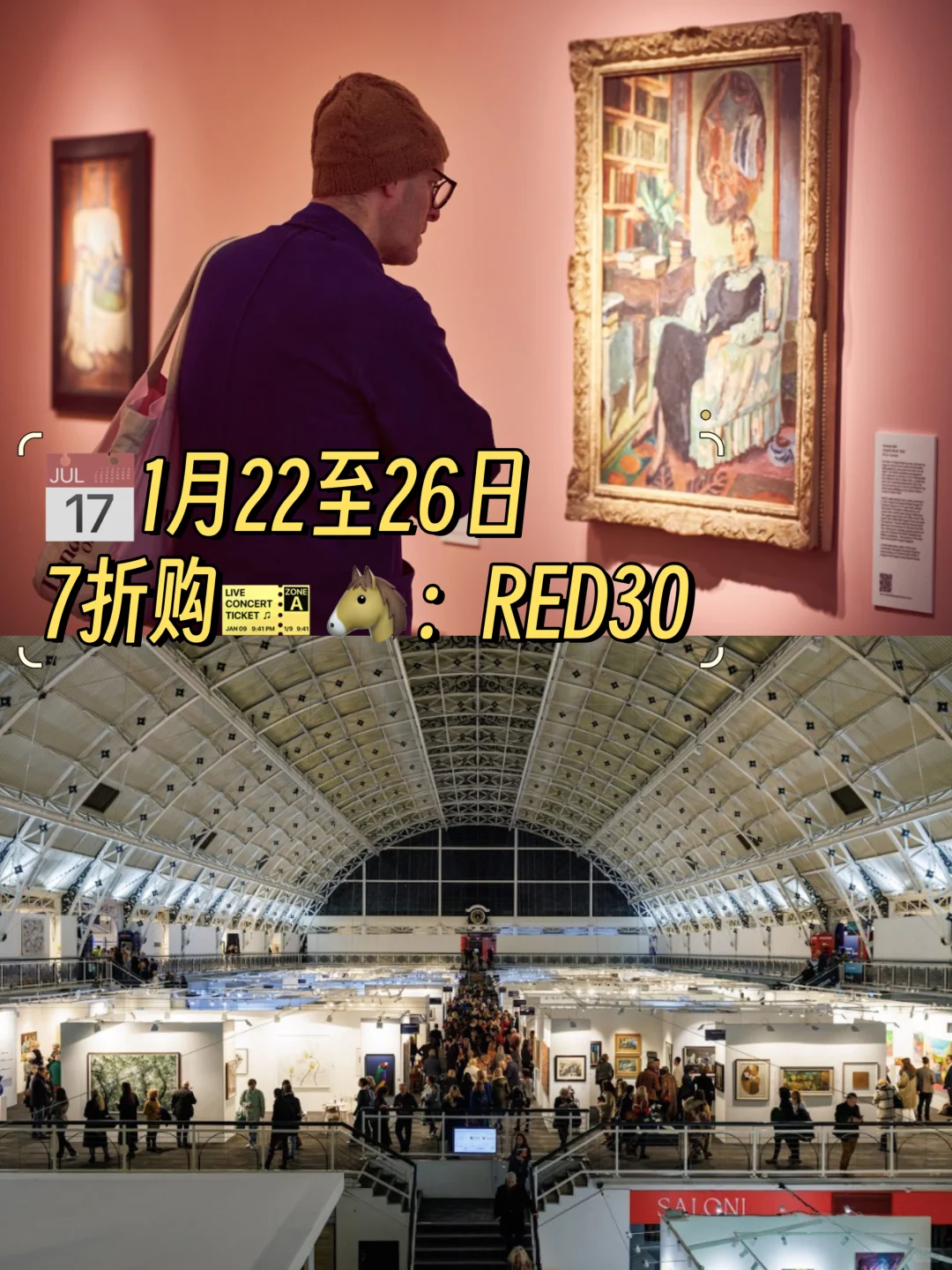 英区看展人过年了??120+画廊集体展出