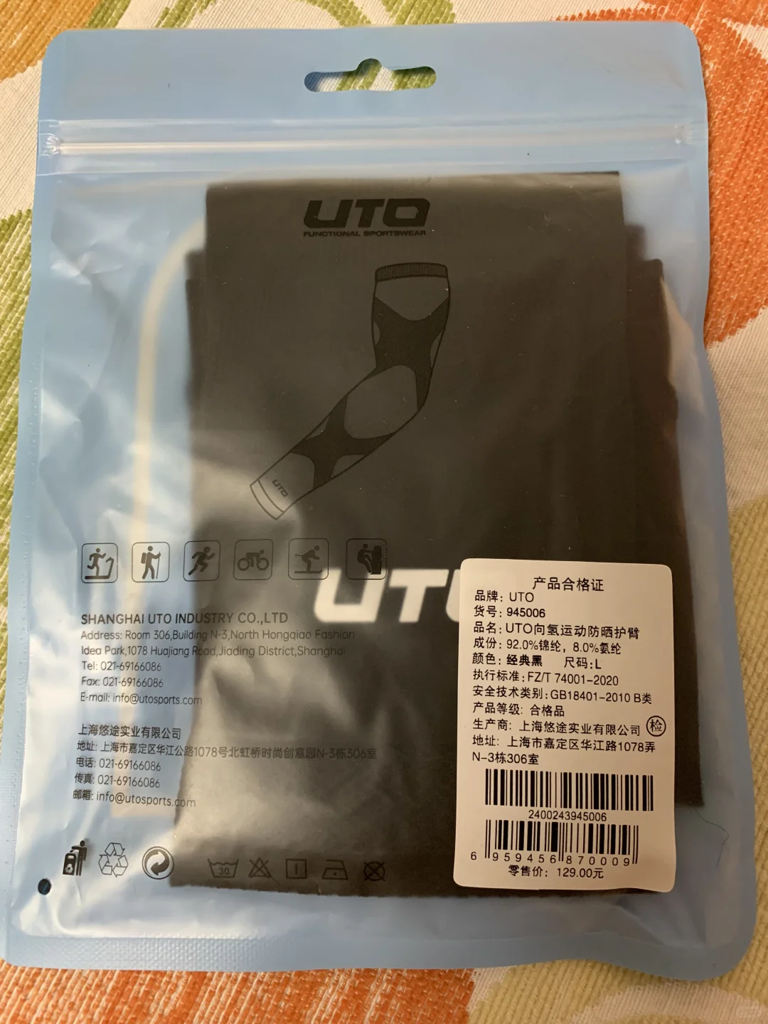 ISPO北京2025年1月10日第一天的成果