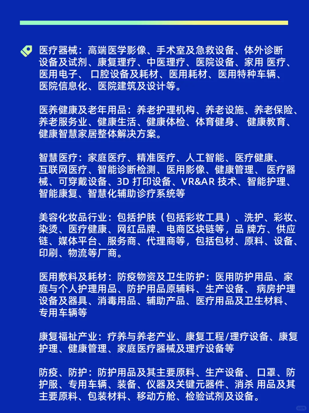 江苏丨南京大健康产业博览会