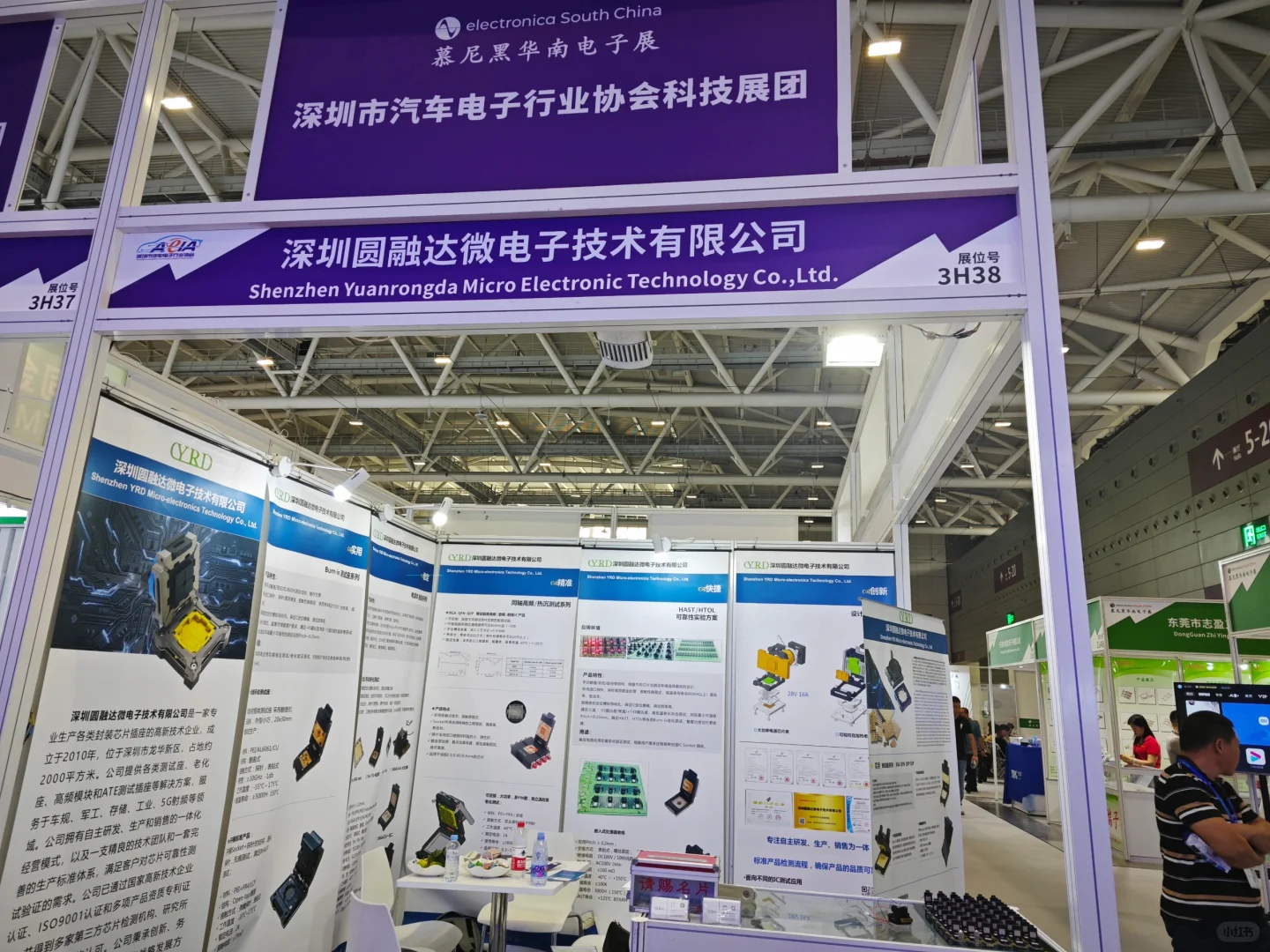 慕尼黑电子展会，欢迎大家来喝茶聊天