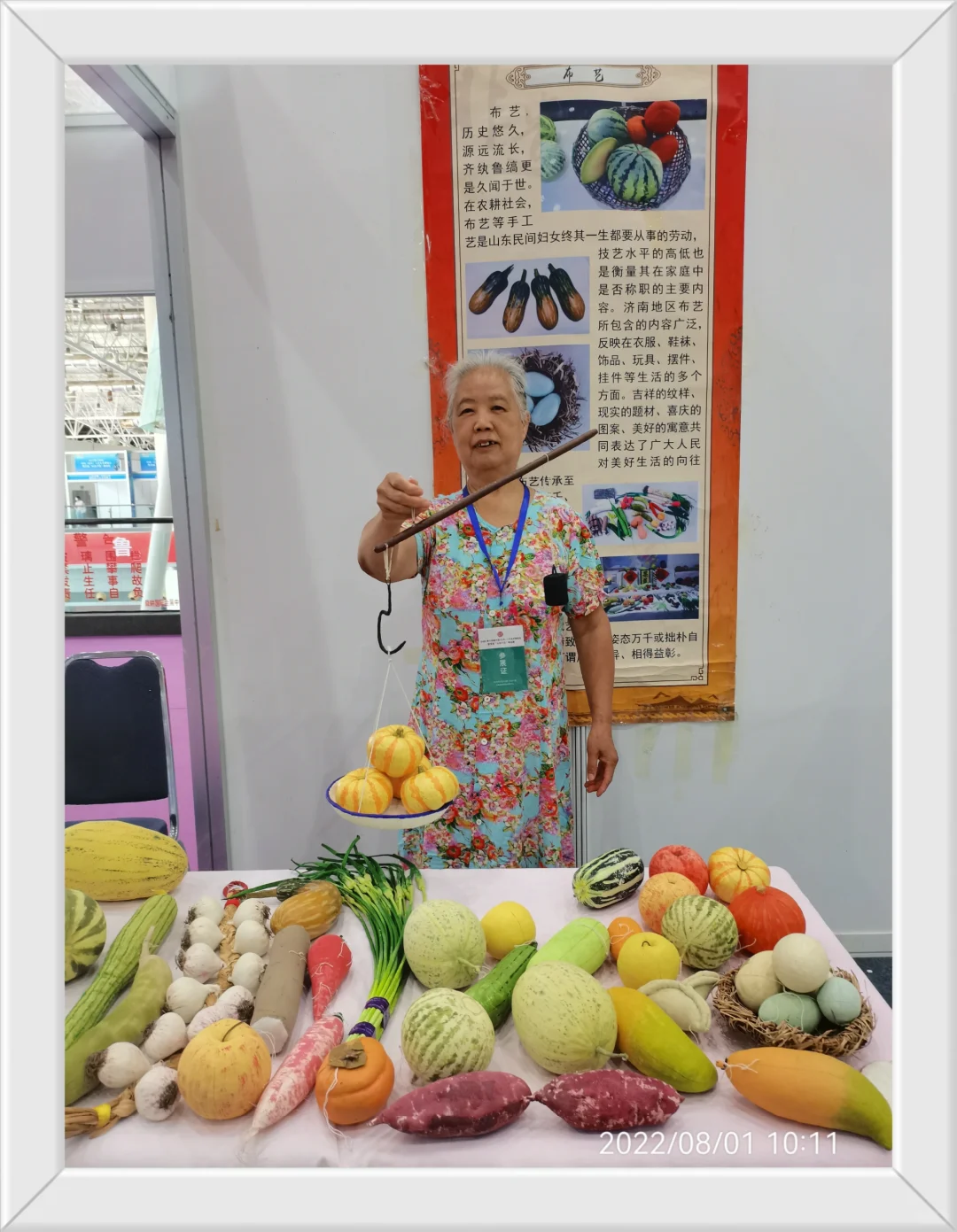 《山东博览会参展、参赛》