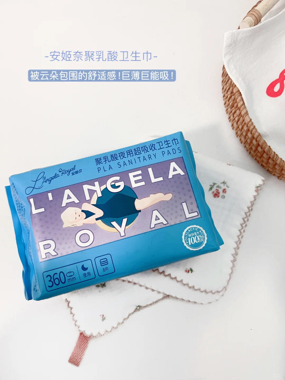 巨薄巨能吸!姨妈巾中的千金大小姐!