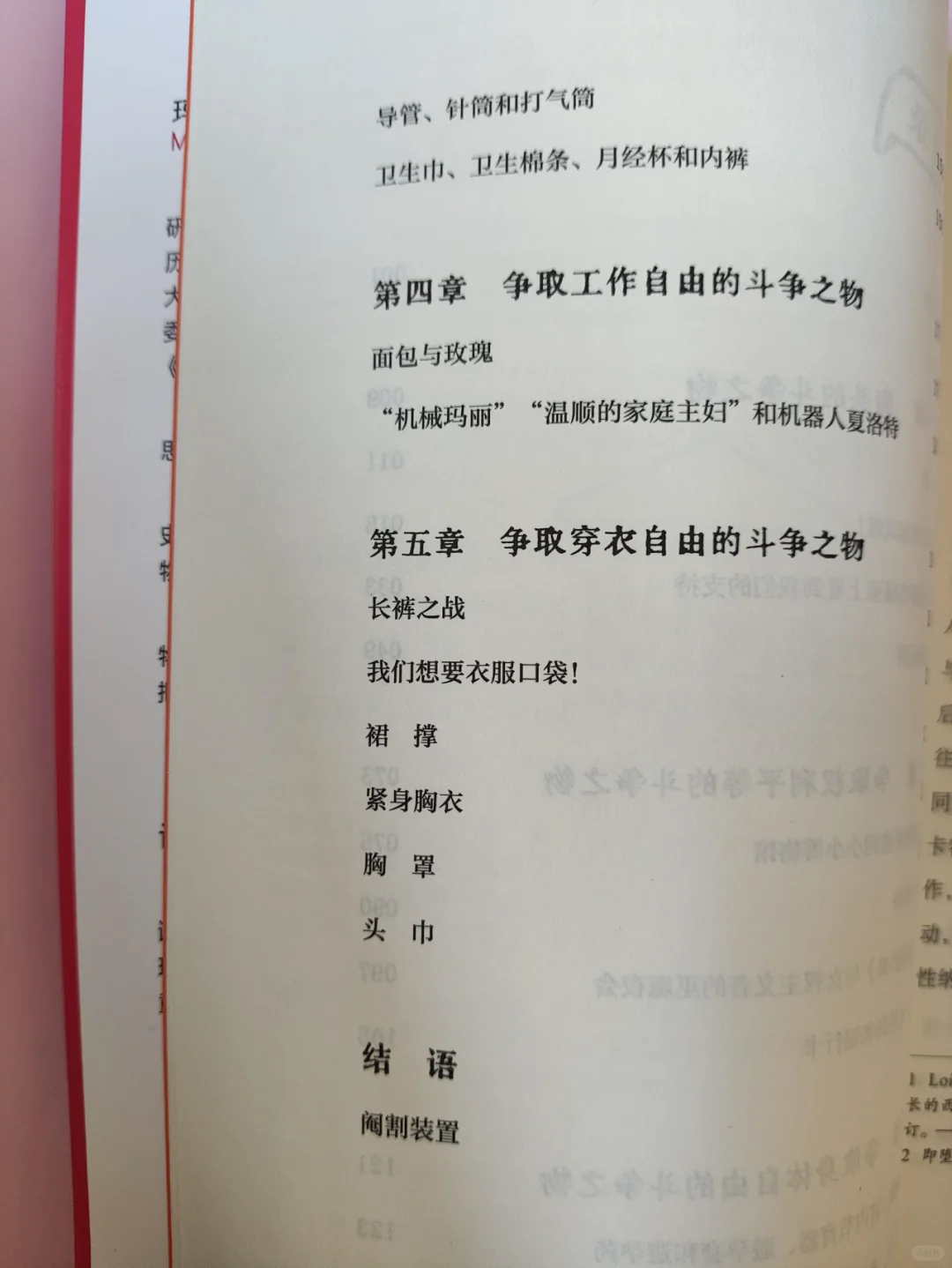 20件物品见证女性解放历程