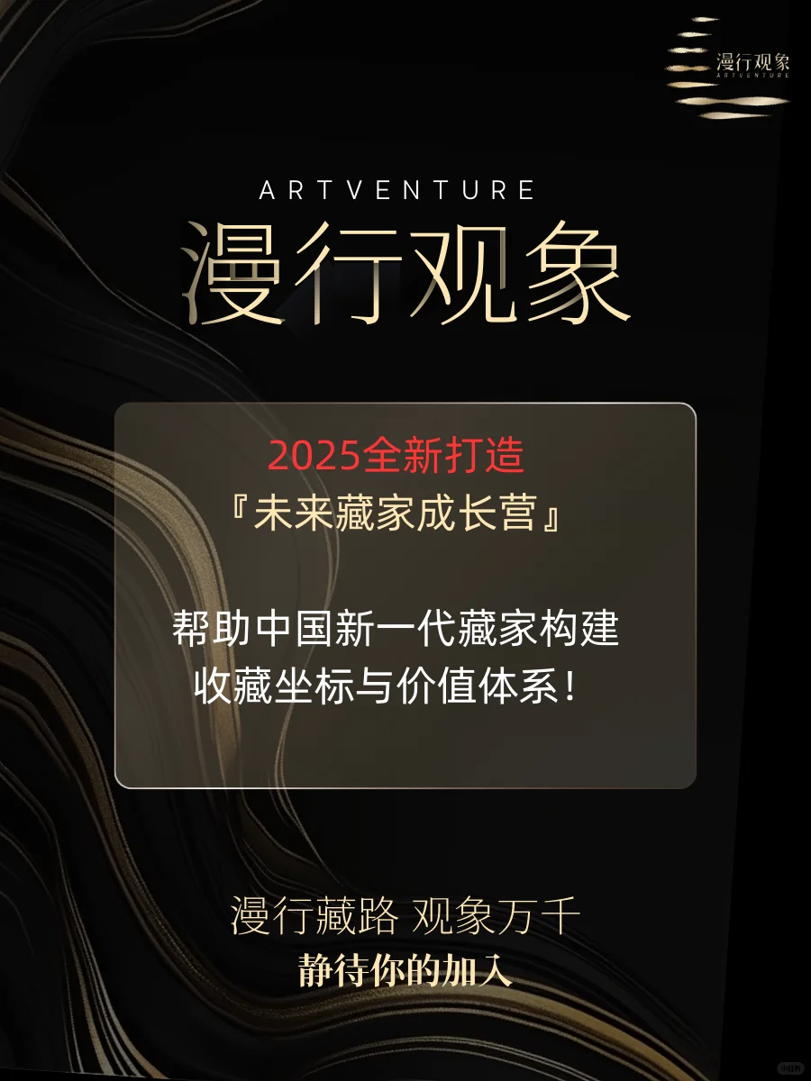 天呐?中国玩艺术品的人原来有那么多?