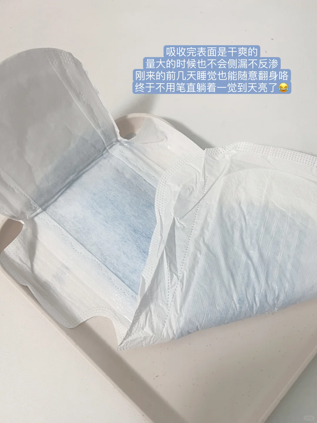 巨薄巨能吸!姨妈巾中的千金大小姐!