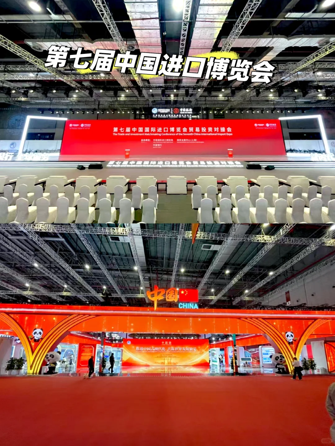 总理都要来的，国家级展会！进博会！